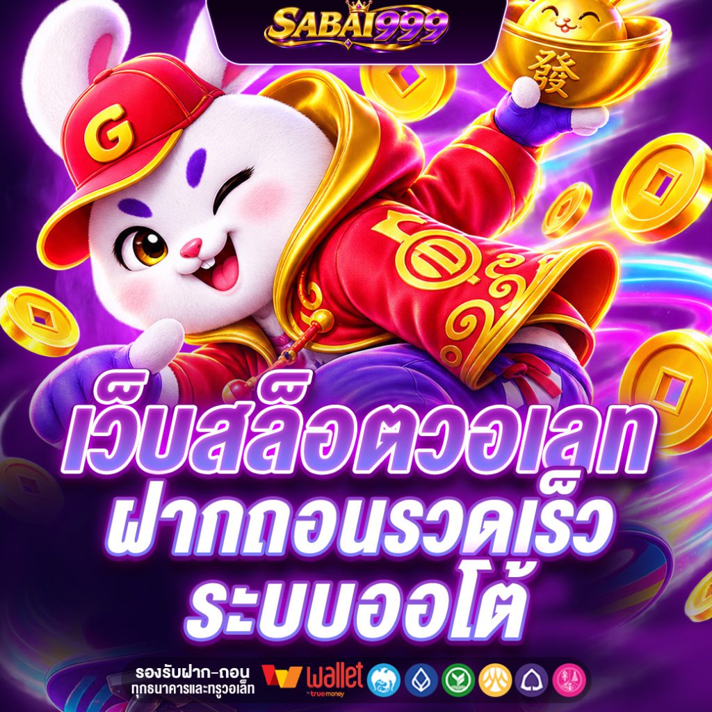 SABAI999